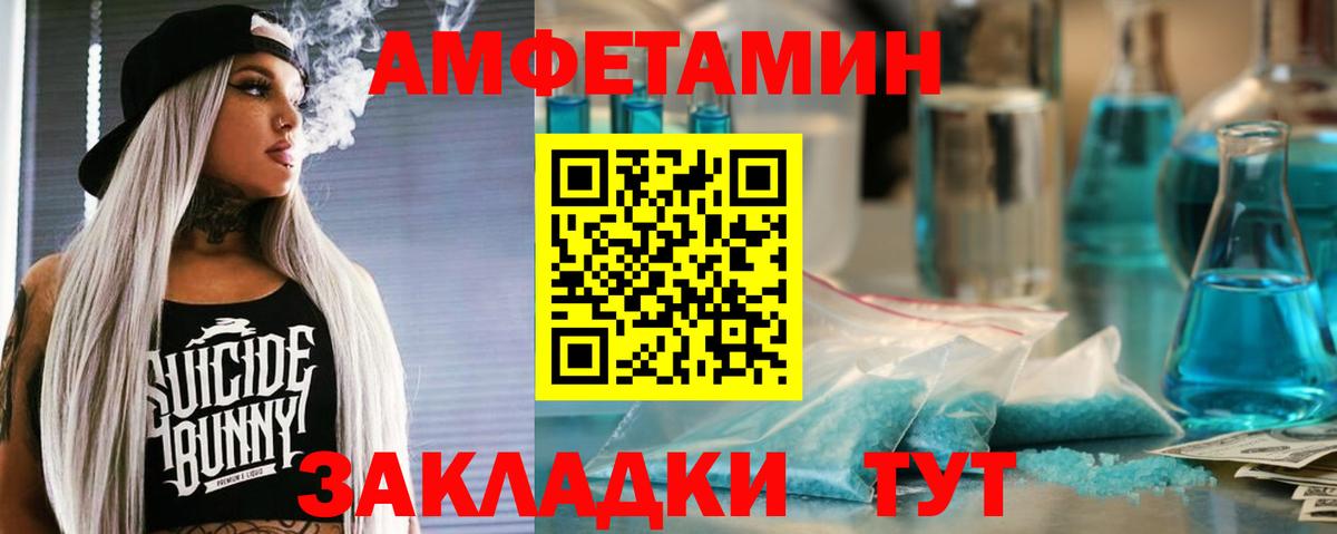 Amphetamine  АМФ  Вход с VPN  Краснознаменск  Amphetamine Premium 