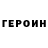 АМФЕТАМИН Розовый Wasja Judin