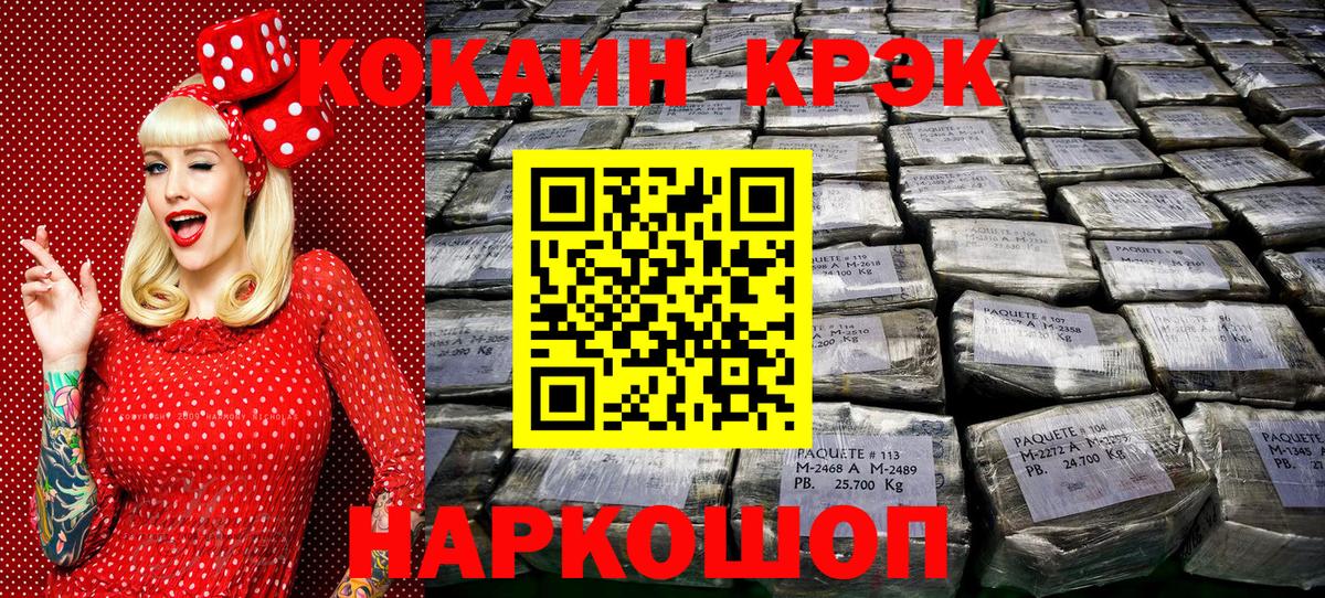КОКАИН 99% Краснознаменск