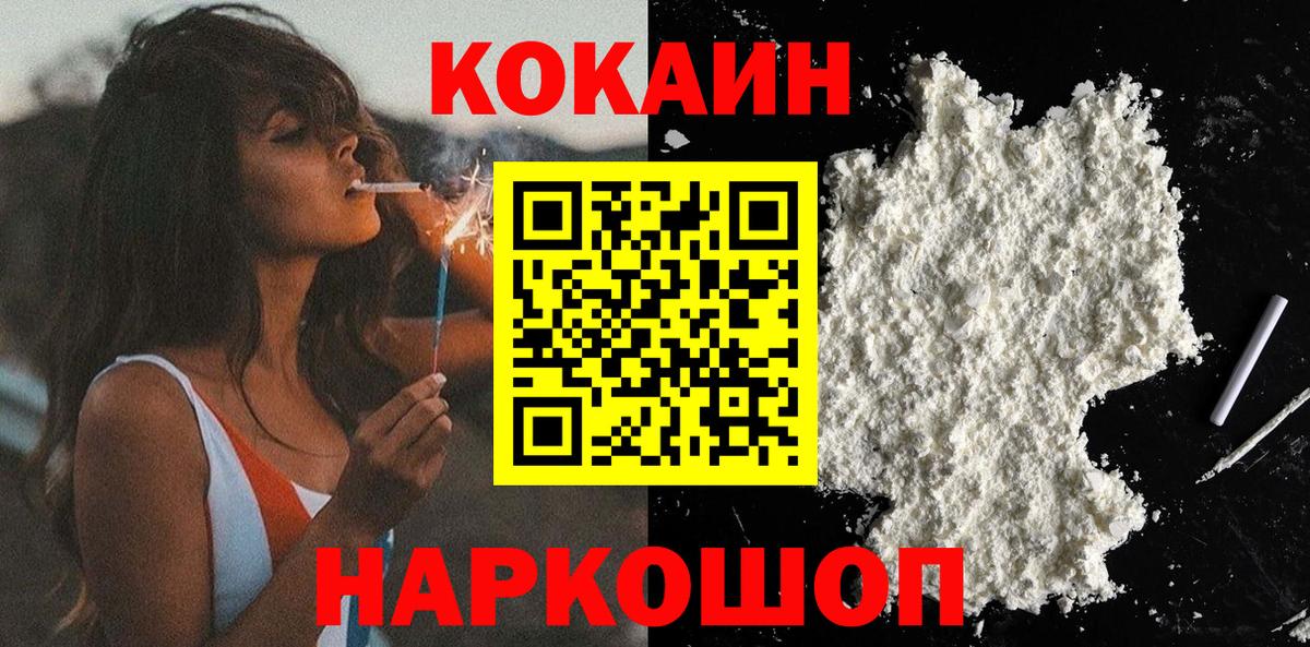Кокаин  Вход с VPN  Кокаин Перу  Краснознаменск  Cocaine Эквадор 