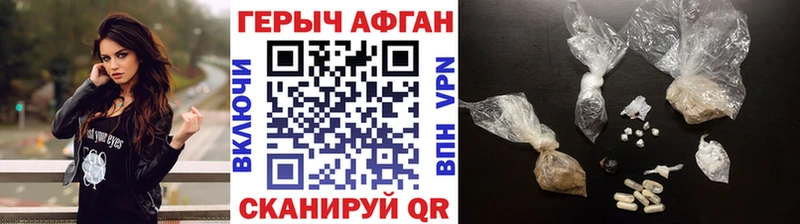 Героин хмурый  купить  цена  Краснознаменск 