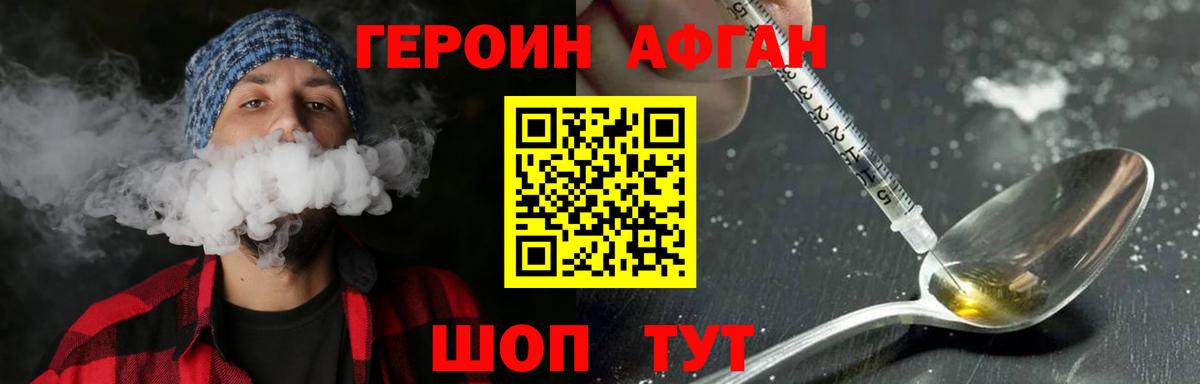 Героин гречка  Вход с VPN  Краснознаменск 