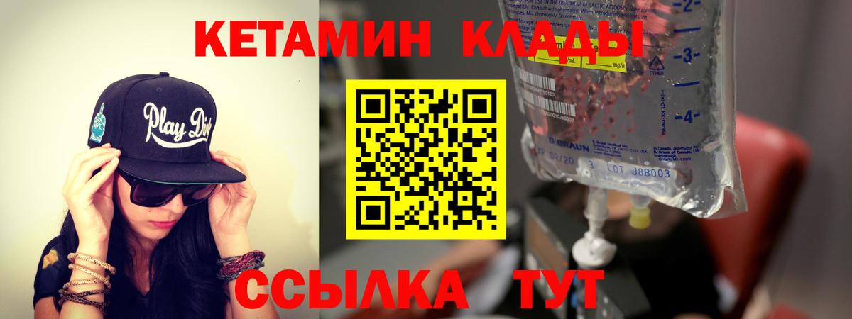 Краснознаменск  КЕТАМИН ketamine  Вход с VPN 
