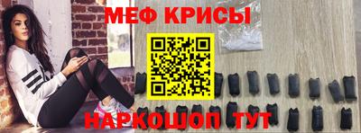 мефедрон мука Конаково