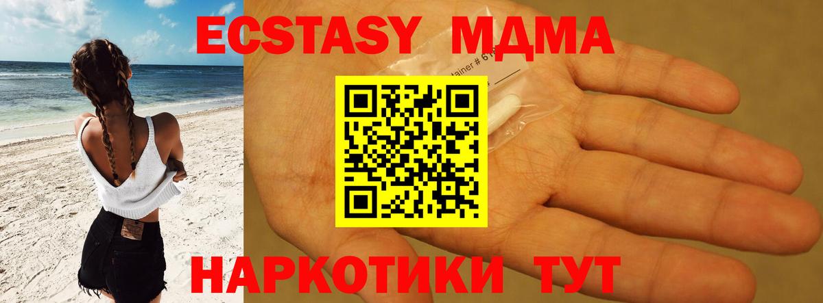 MDMA VHQ  Вход с VPN  Краснознаменск  МДМА crystal 