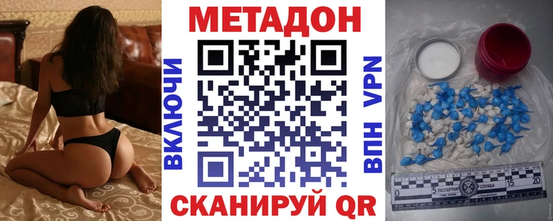 МЕТАДОН VHQ  купить наркоту  Краснознаменск 