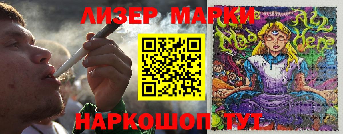 Марки 25I-NBOMe  Марки N-bome 1,8мг  Вход с VPN  Краснознаменск 